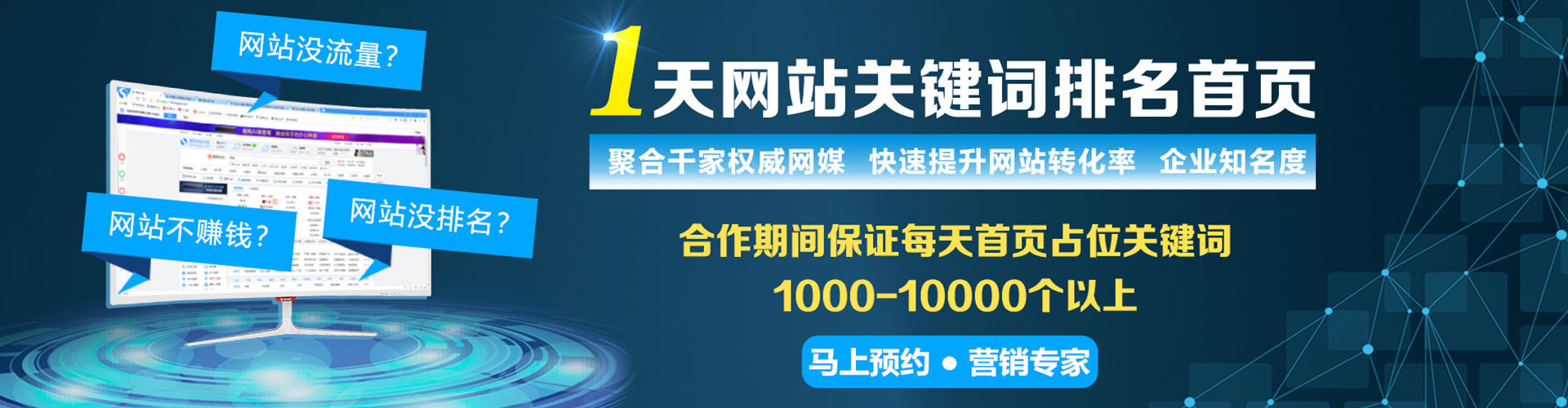 龙崎sem竞价员