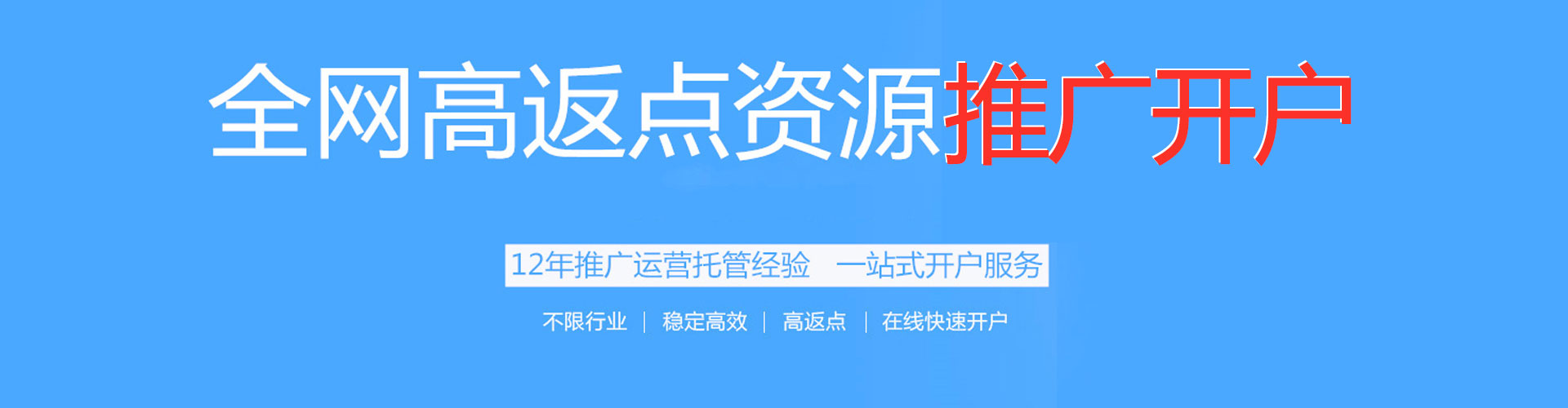 龙崎推广开户