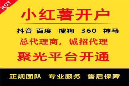 竞价推广开户费用透明化，看这些企业如何操作